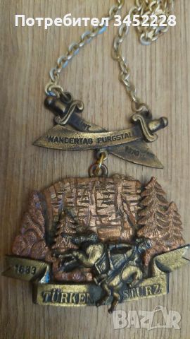 медал , снимка 1 - Антикварни и старинни предмети - 46297258