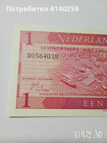 НИДЕРЛАНДСКИ АНТИЛИ 1 ГУЛДЕН 1970 Г , снимка 2 - Нумизматика и бонистика - 52871865