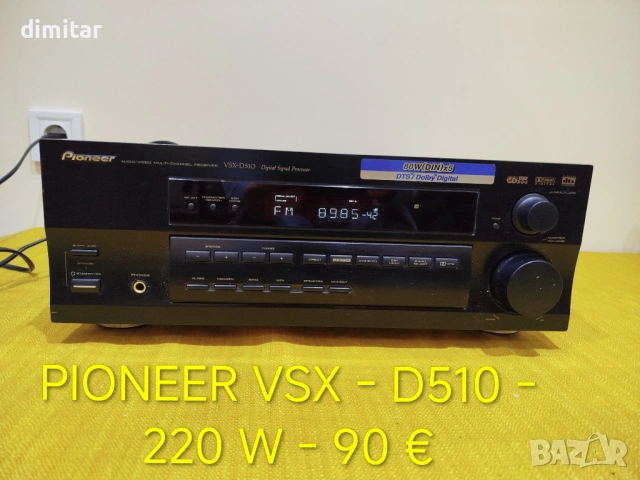 Многоканален приемник PIONEER VSX - D510 - 220 W , снимка 11 - Ресийвъри, усилватели, смесителни пултове - 54261712
