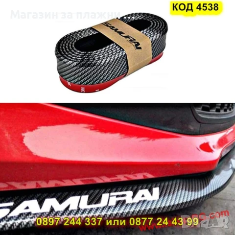 Универсален лип спойлер за броня Карбон - КОД 4538, снимка 2 - Аксесоари и консумативи - 50823795