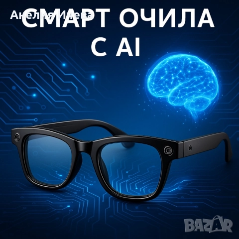 Смарт очила с AI-превод, камера, видео и обаждане в реално ъ, снимка 3 - Смарт гривни - 51849284
