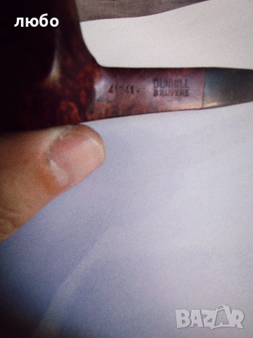 Лула DUNHILL BRUYERE 41241, снимка 4 - Лули - 53403270