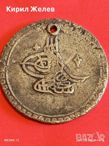 Сребърна монета 80 пари 1203/8г. Османска Империя Султан Селим трети 54169, снимка 2 - Нумизматика и бонистика - 53704174