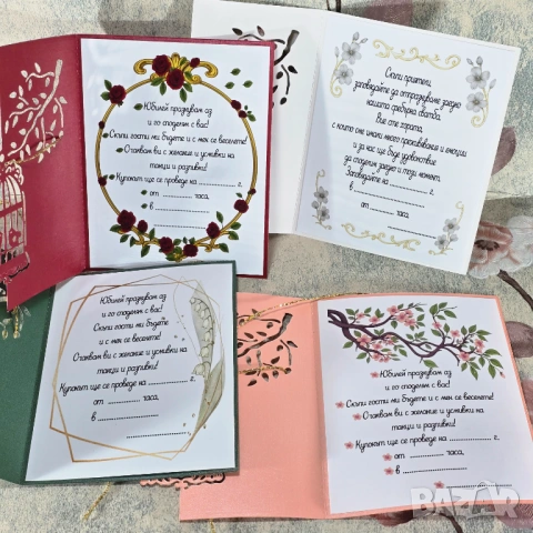 ⚜️ Покани за юбилей, сватба, бал и рожден ден – стил и персонализация, снимка 2 - Покани - 53069033