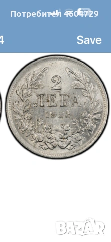 2 лева 1923 ms64, снимка 2 - Нумизматика и бонистика - 53302446