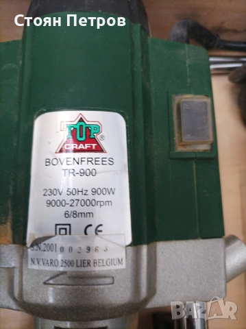 Оберфреза 900 W с куфар и 12 фрезера, снимка 2 - Други инструменти - 52450846