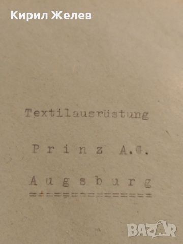 Стар пощенски плик Аугсбург Германия с марки и печати за КОЛЕКЦИОНЕРИ 26569, снимка 4 - Филателия - 46127577