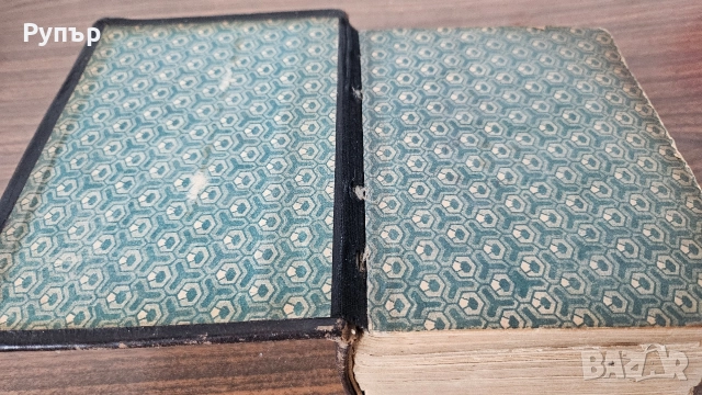 Стари Съдебни Закони, снимка 7 - Други ценни предмети - 52965268