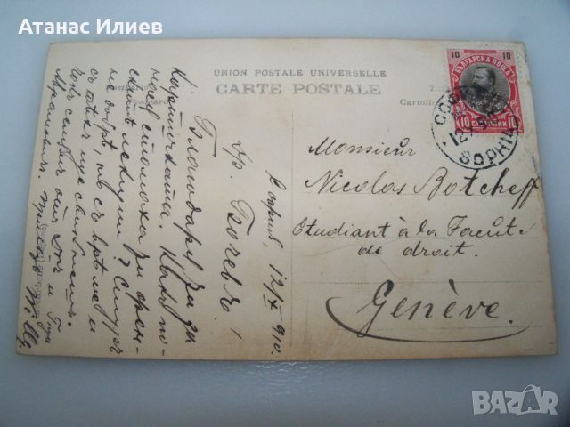 Стара френска пощенска картичка 1910г. марка печат, снимка 3 - Филателия - 46367369