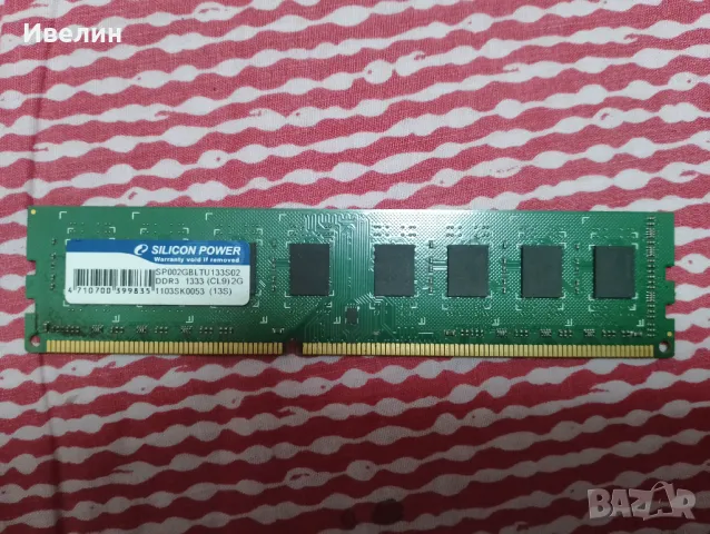   👉 DDR4 4Gb, DDR3 8Gb & dr., снимка 9 - RAM памет - 46963121