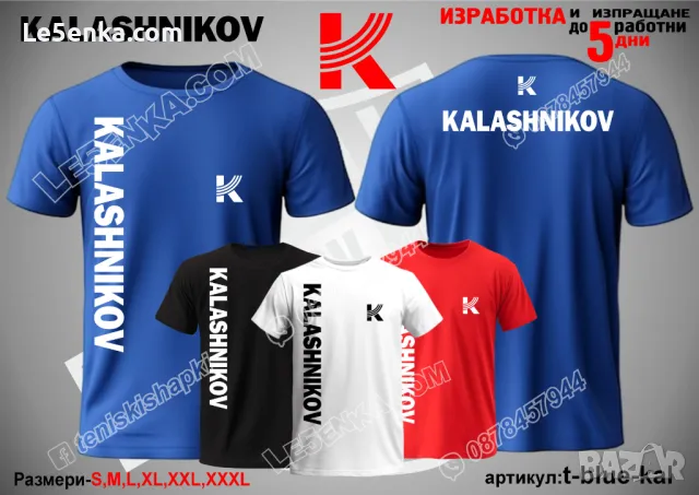 Kalashnikov шапка Калашников, снимка 10 - Шапки - 36051417