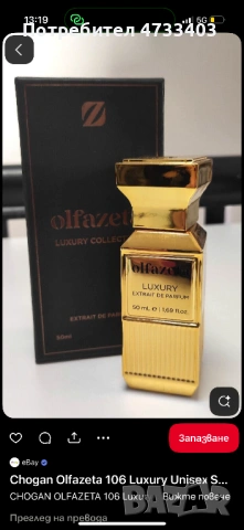 Нишови аромати , снимка 3 - Унисекс парфюми - 53419517