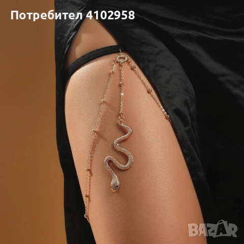 Елегантно дамско бижу за тяло - змия  - цвят: Сребърен или Златен!