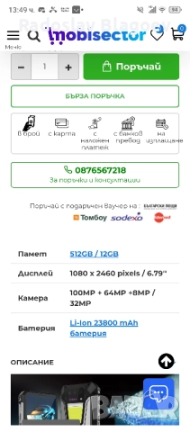 Tank 2 pro, снимка 3 - Други - 52350728