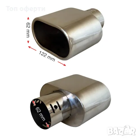 Накрайник ауспух A204 входа-62мм изхода-122/62мм, снимка 2 - Аксесоари и консумативи - 48822093