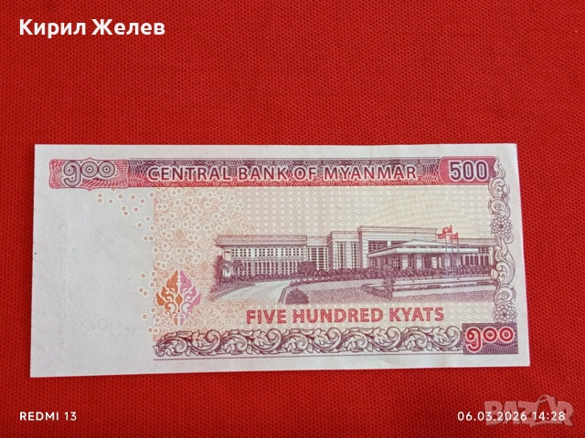 Банкнота МИАНМАР много красива перфектно състояние непрегъвана за КОЛЕКЦИЯ ДЕКОРАЦИЯ 53978, снимка 7 - Нумизматика и бонистика - 53734930