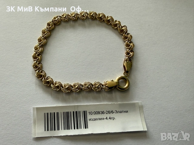 Златна гривна - 4.40 грама - 14к 