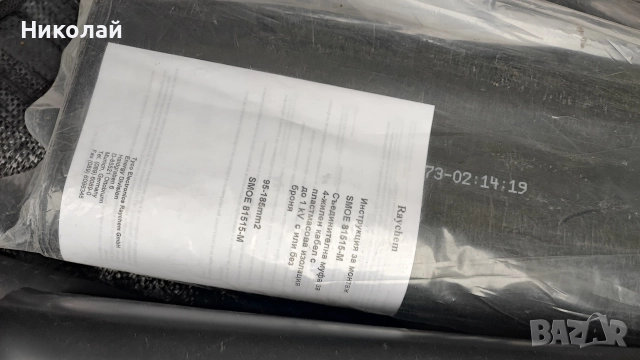 Термо шлаух, снимка 4 - Друга електроника - 52642634