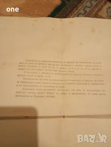 Стара облигация 1943 ги празни бланки, снимка 3 - Антикварни и старинни предмети - 48225135