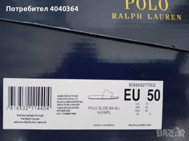 Polo Ralph Lauren N50, снимка 5 - Мъжки чехли - 46114436