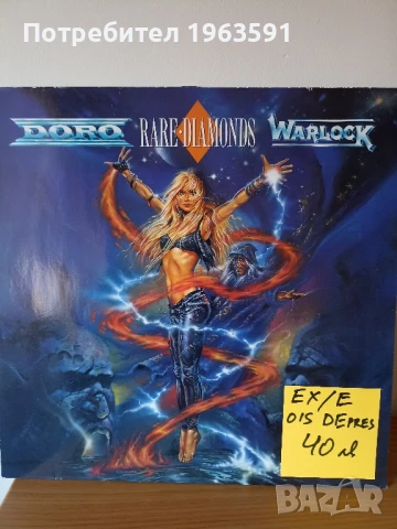 грамофонни плочи, снимка 6 - Грамофонни плочи - 50590052