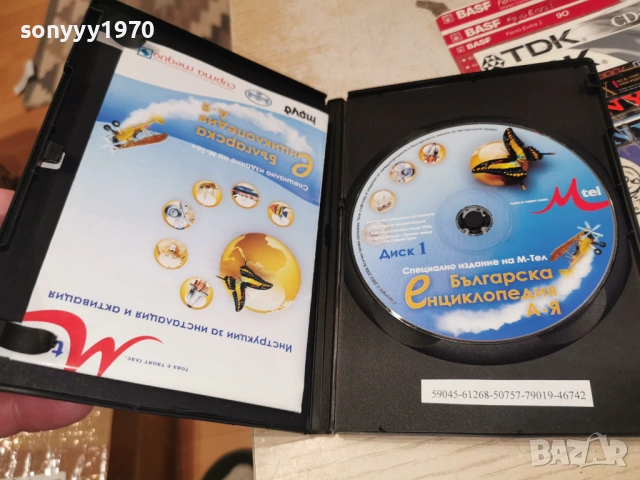 БГ ЕНЦИКЛОПЕДИЯ 2204262008L1, снимка 4 - Игри за PC - 54282633