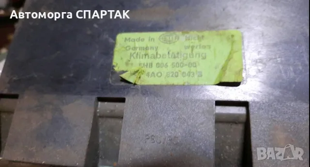 Климатичен панел Audi 4A0820043B 4AO820043B 5HB00650000, снимка 2 - Части - 47178569