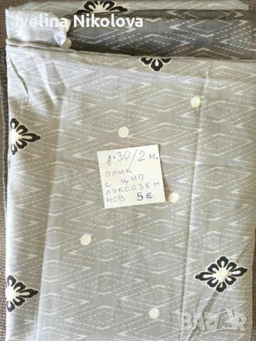 Пликове различни размери -Внос Германия памук, снимка 11 - Спално бельо - 53958518
