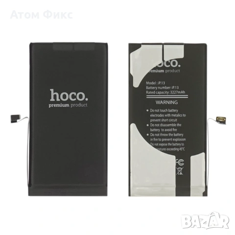 Батерия HOCO за APPLE iPhone 13 (No Error) Original IC, снимка 5 - Резервни части за телефони - 53660743