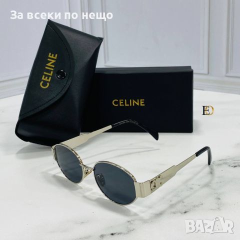 Слънчеви очила с UV400 защита с Калъф и Кутия Celine Код D537, снимка 2 - Слънчеви и диоптрични очила - 46800260