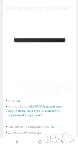 Саундбар SonyHT-SF 150, снимка 5 - Плейъри, домашно кино, прожектори - 53685777