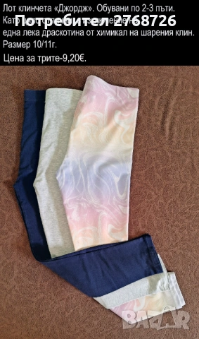 УПОТРЕБЯВАНИ ДРЕХИ ЗА МОМИЧЕНЦЕ-част 1, снимка 7 - Детски комплекти - 49189124