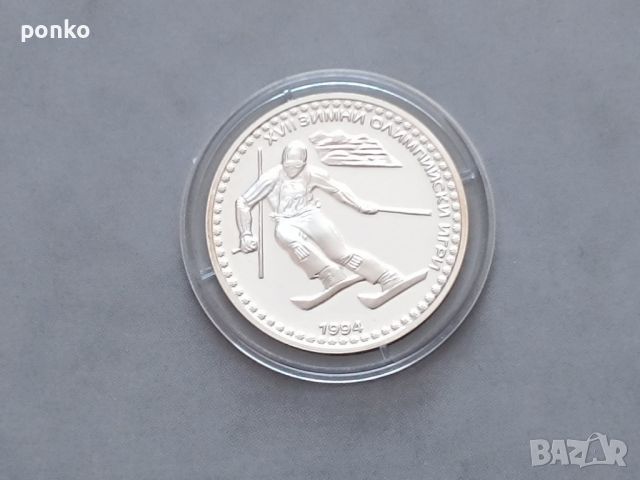 Сребърни юбилейни монети, снимка 14 - Нумизматика и бонистика - 46407540