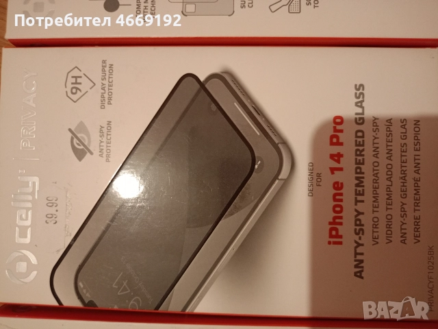 протектори за iPhone 14 Pro, снимка 2 - Фолия, протектори - 52660615