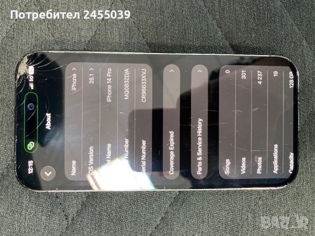 Iphone 14 Pro 128GB отключен, снимка 4 - Apple iPhone - 52733522