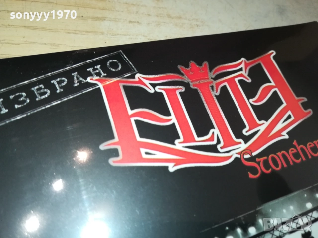 ELITE CD 0910251327, снимка 2 - CD дискове - 51997331