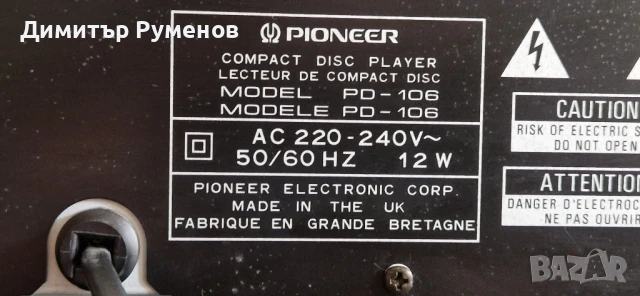 Pioneer / SX-205RDS / F445 / PD-106, снимка 9 - Ресийвъри, усилватели, смесителни пултове - 51364822