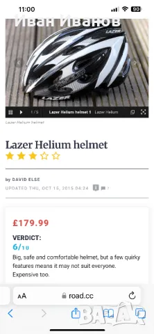 LAZER HELIUM SOLID-каска, снимка 8 - Аксесоари за велосипеди - 47213550