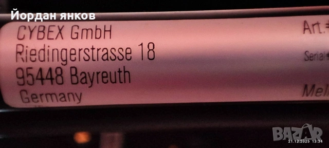 оригинално алуминиево шаси за детска количка Cybex Melio., снимка 6 - Други - 53579647