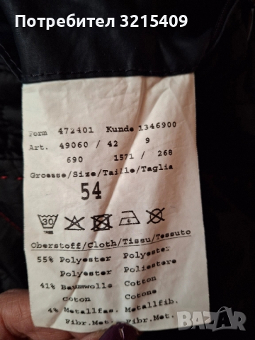 Bugatti мъжко зимно яке , снимка 7 - Якета - 52117478