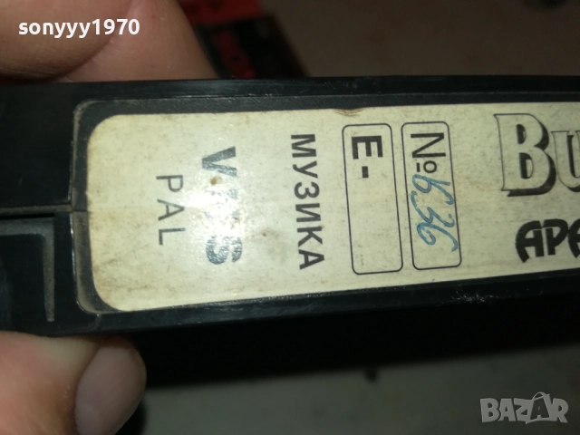 АРА-636 VHS ORIGINAL VIDEO TAPE 2908251050, снимка 13 - Други музикални жанрове - 51531273