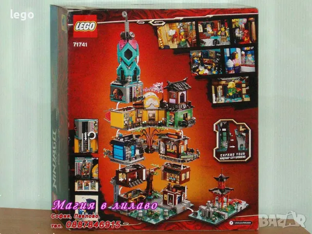 Продавам лего LEGO Ninjago 71741 - Градски градини, снимка 2 - Образователни игри - 47488919