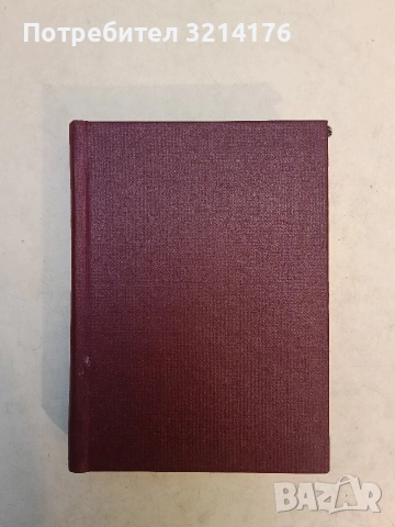 Вълчицата - Барис Сачанка (1984), снимка 2 - Художествена литература - 54066385