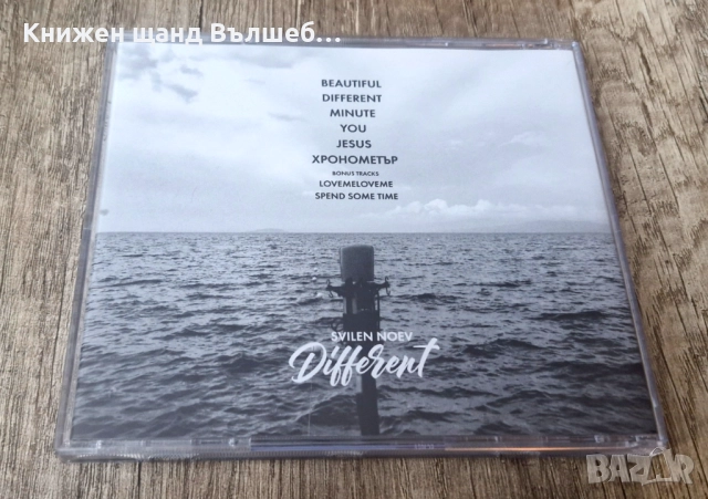 Компакт Дискове - Българска Музика: Свилен Ноев - Different, снимка 2 - CD дискове - 52081198