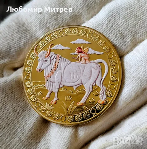 Сувенирни монети -Зодиакални знаци, Прекрасен подарък Монета със Зодия, снимка 13 - Нумизматика и бонистика - 49944154