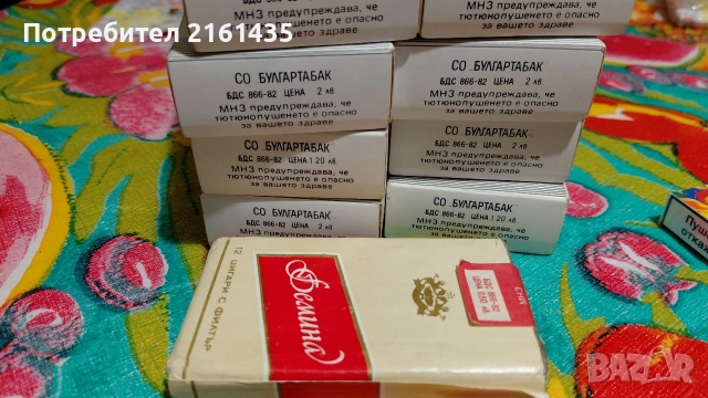 Пълни кутии цигари от соца., снимка 8 - Антикварни и старинни предмети - 52976623