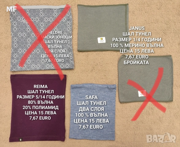 МЕРИНО ВЪЛНЕНИ ШАПКИ ЗА ДЕЦА , снимка 11 - Шапки, шалове и ръкавици - 53080594