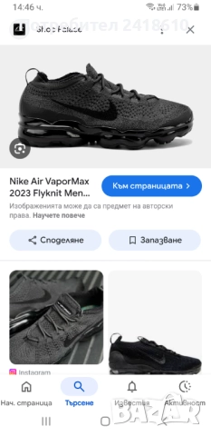 Nike Vapormax Knit  UK 8.5  US 9.5  Mens Size 43/27.5 см ОРИГИНАЛ! Мъжки Маратонки!, снимка 12 - Маратонки - 52754066