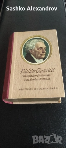 Карти за настолна игра "Квартет на поетите" ок.1945