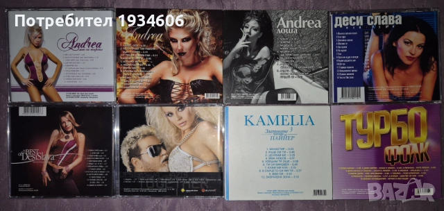 Поп-фолк CD дискове., снимка 2 - CD дискове - 48817706